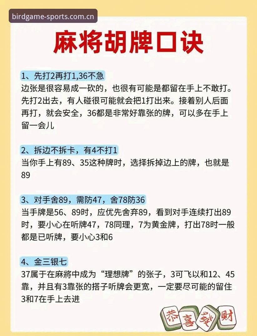 掌握小鸟棋牌稳定畅联的实用技巧：从卡顿到流畅的突破之道