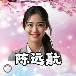 陈远航