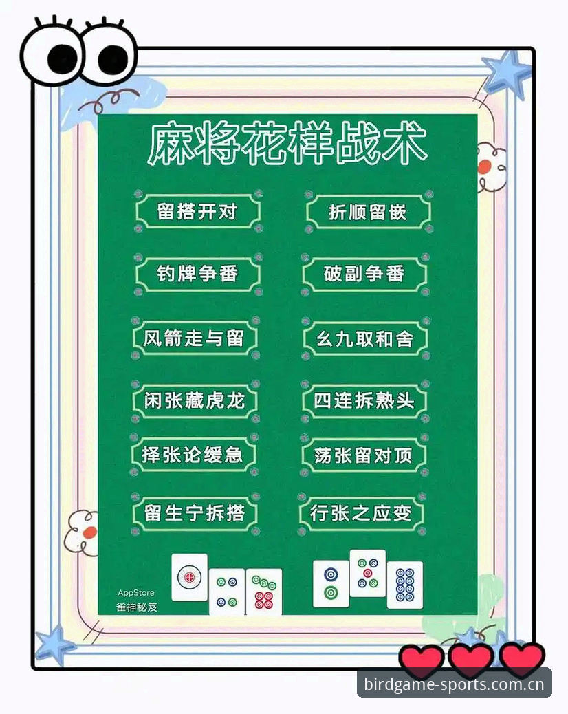 盘点2026小鸟棋牌经典棋局的6大战术要点：从44.8MB安装包到实战进阶