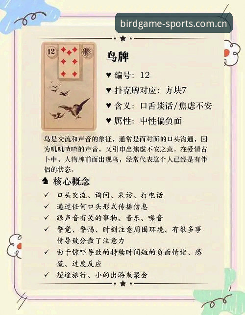 资深玩家分享小鸟棋牌最新版本使用指南：从下载到实战的全流程心得