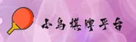 小鸟棋牌官网 | 小鸟棋牌APP下载 | xiaoqiqipai入口